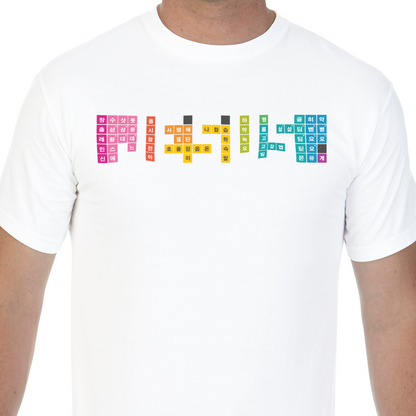 JESUS T-Shirt (Korean)